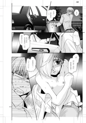 青年同盟MODE.肉欲