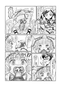 [HellDevice (nalvas)] Kuroi Neji (Rozen Maiden)