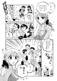 [Nakata Yumi] Shitamachi Madonna Shokudou 4