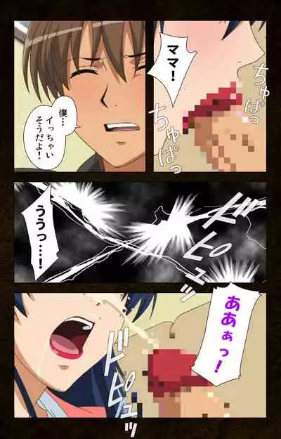 Kinchou shinaide! Okaa-san ni Makasete! Kanzenban