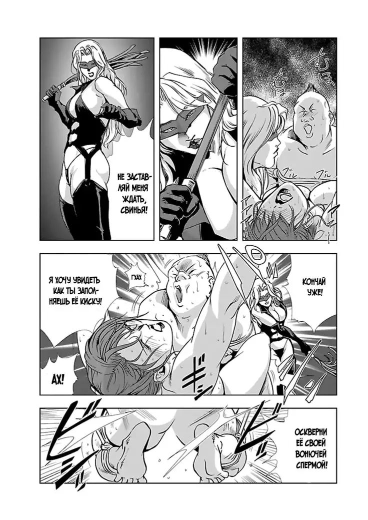 Nikuhisyo Yukiko I Ch. 2