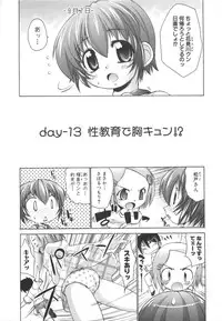 [Nikusyo] Rin to Miyako no Motto! Munekyun Diary -Shokai Genteiban-