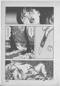 [U-Jin] Himei wa Oshizuka ni