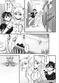 Namaiki! 2018-02 [Digital]