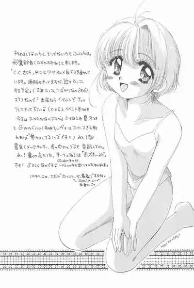 Ero-chan to Issho 3 Bishoujo Card Collector H Anthology