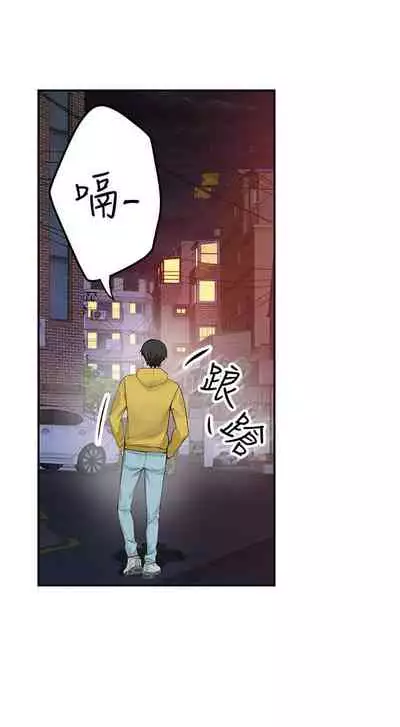 【周三连载】 我们的特殊关系 (新作) 第 1~22话