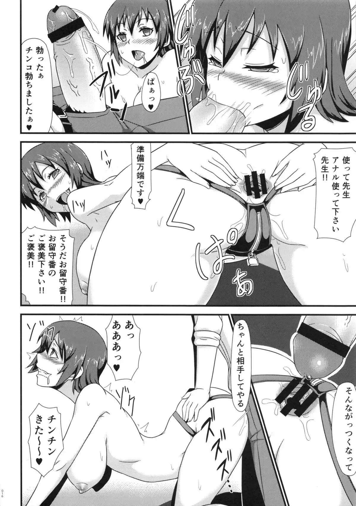 Kankin Choukyou Anal Bitch