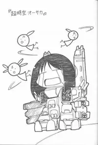 (C59) [UGO (Ichiba Koushi)] Azumanga Joou 21 Seiki - Queen Chiyo (Azumanga Daioh)