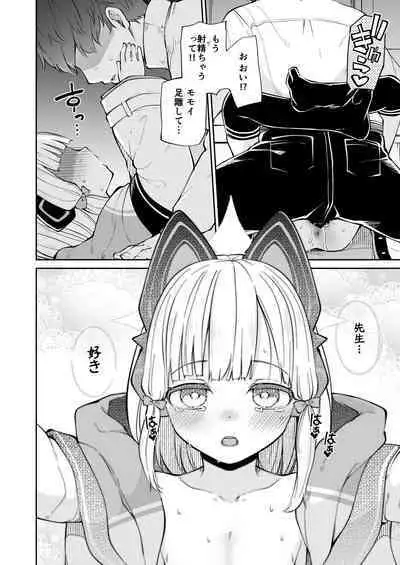 [Kitsuneya (Leafy)] Momoiro no Kataomoi (Blue Archive) [Digital]