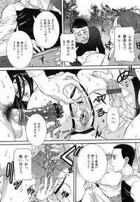 [Uchida Koneri] Tadareta Boshi no Himitsu