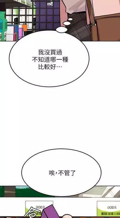 要對媽媽保密唷!-IT'S A SECRET 01-17 CHI manhwaroshi.blogspot.com
