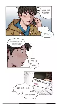 [Ramjak] Atonement Camp Ch.0-48 (Chinese)