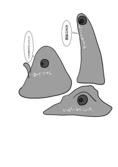 [Department Y Research Institute] Bōkoku ōjo no matsuro