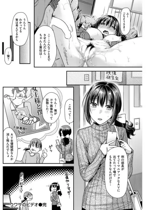 COMIC Kairakuten BEAST 2017-04