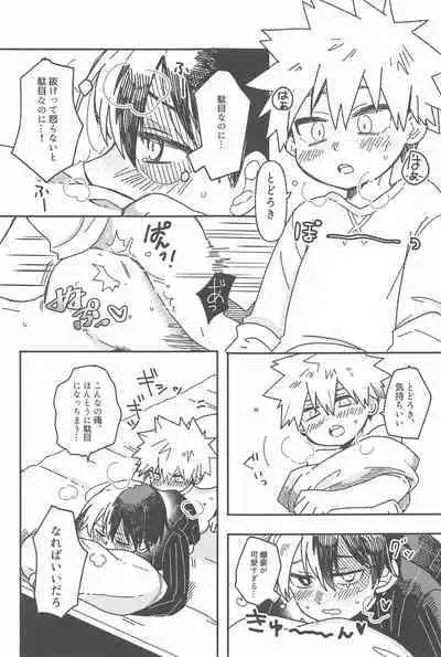 Ore no Kanzen Muketsu Happy Ending - Super Ultra Happy Ending