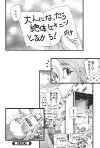 [Unno Hotaru] Kuusou Shoujo Kitan