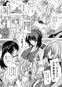 [Natsuka Q-Ya] Juumin Zenin Ninshin Kibou!? Joshiryou Kanrinin