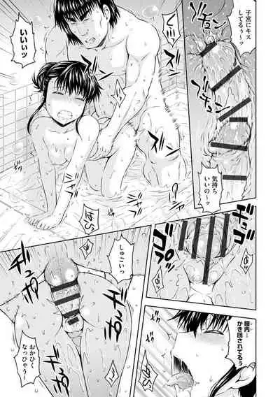 Aiyoku no Wakaba-tachi