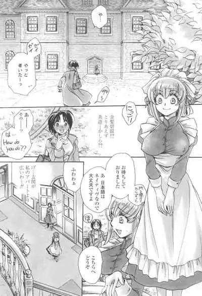 Obocchama no Yara Miso Tannin Haramase Renaiki