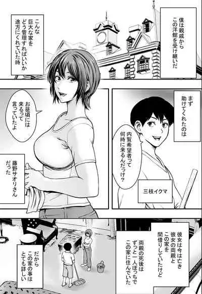 Harem Love Come VS Yarichin DQN