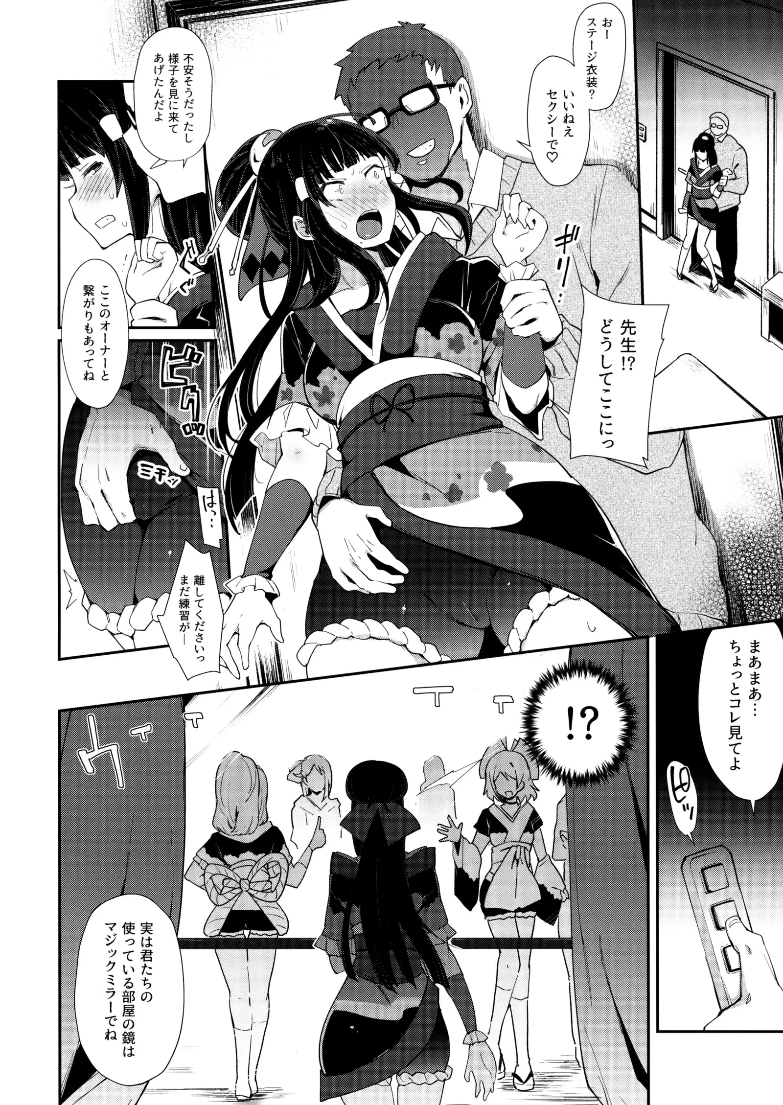 Choukyouin Hazukashime Diamond