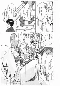 [Moroi Ai] Himitsu no Tsubomi | A Secret Bud