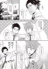 Tsukiyo wa ecchi na okubyou ookami