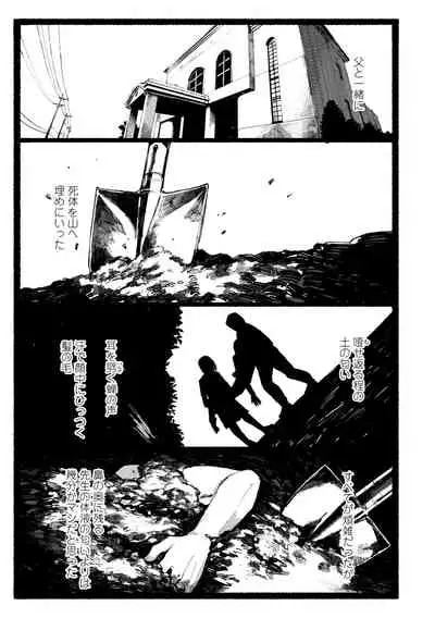 Shiomichi
