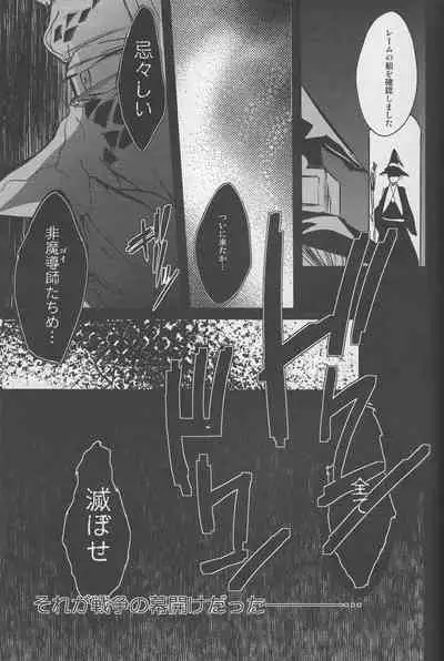 しまぱん [Shimapan] ⸢Magi⸥When the sun and moon meet