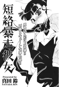 COMIC Potpourri Club 2006-06