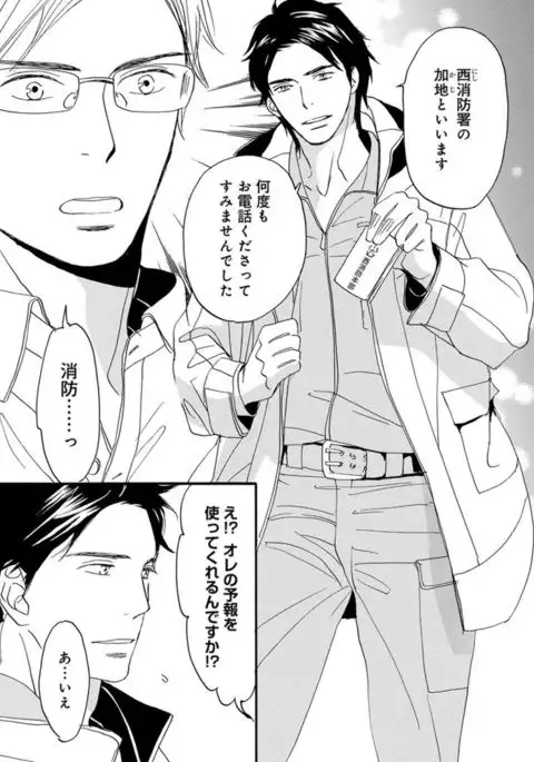 Ore wa Kawaii Ototo to