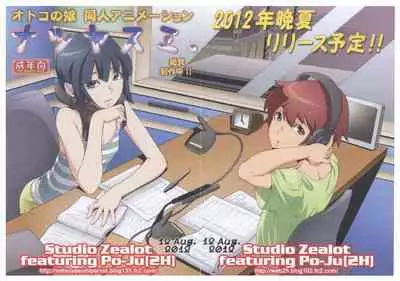 Natsuyasumi Period Layout Shuu 12 Aug. 2012 Ver.