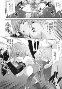 [Nanase Mizuho] ILIAS -kyouen no utage-