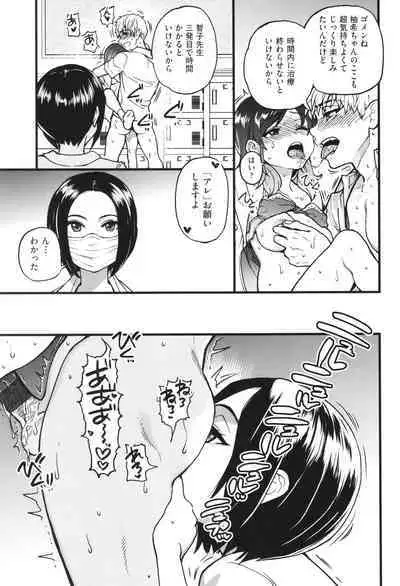 Boku no Seieki de Honpuku Kaiyu!!