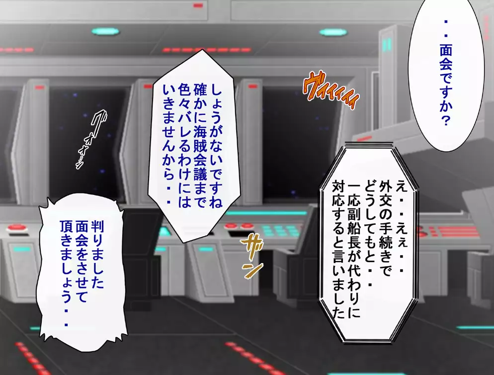 Captain Gloria ~Rinkan Kyuuchi no Onna Kaizoku! Nogarerarenai Injoku Koukai~