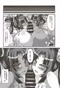 (C92) [Fushinsya_Guilty (Ikue Fuji)] Ushiwakamaru, Oshite Mairu! (Fate/Grand Order)