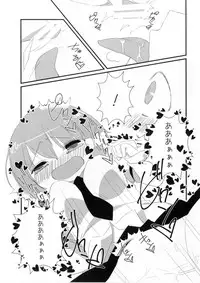 (C90) [insky. (Suzu Keika)] Watch Me! (Touhou Project)