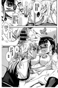 [Katase Minami] Hatsukoi Elektra [chinese]