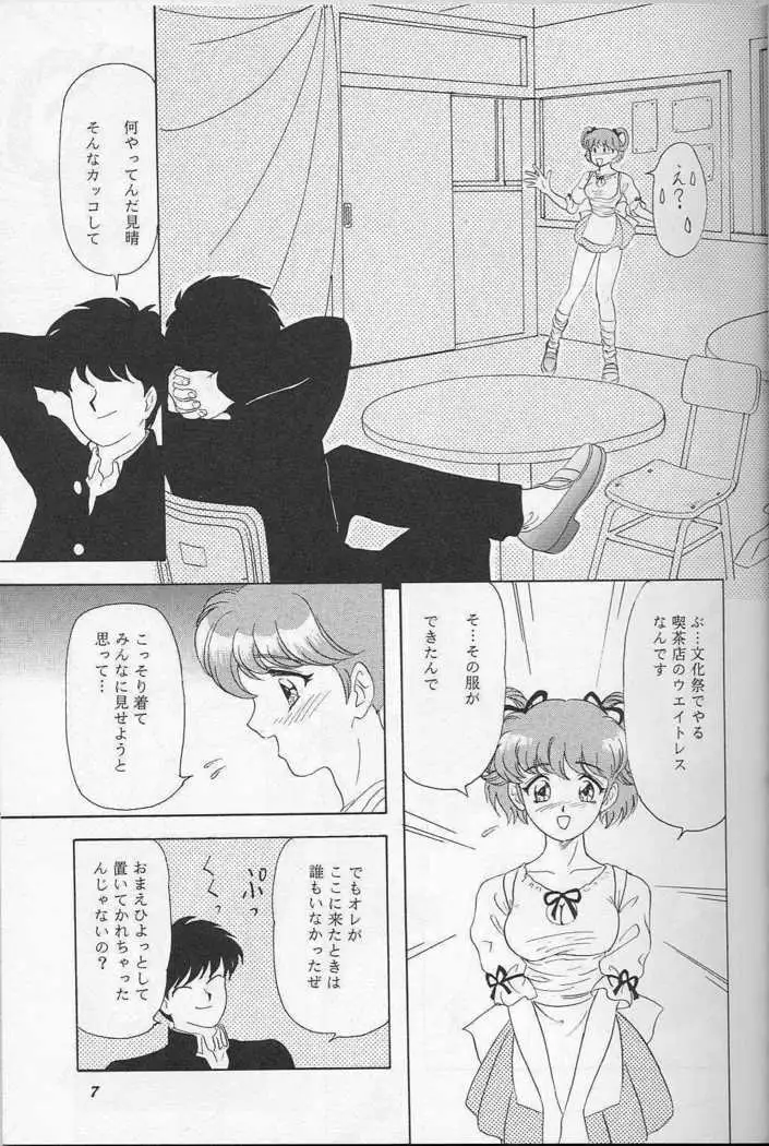 Lunch Box 22 - Lunch Time 8