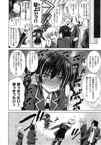 COMIC Shitsurakuten 2014-11