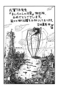 [Uziga Waita] Mai-chan no Nichijou