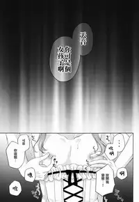 (C88) [Honey Bunny (Kohachi)] Shounen Josou Choukyou ~Amane~ [Chinese] [瑞树汉化组]