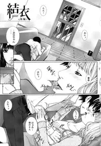 [Hasumi Hiro] Boku no Doukyuusei, Boku no Sensei, Boku no Imouto.