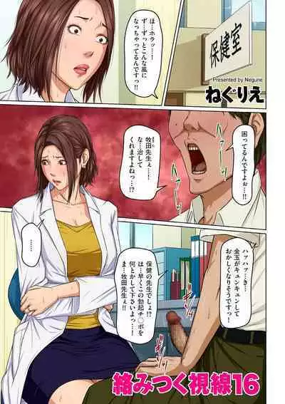 comic KURiBERON DUMA 2020-03 Vol. 19