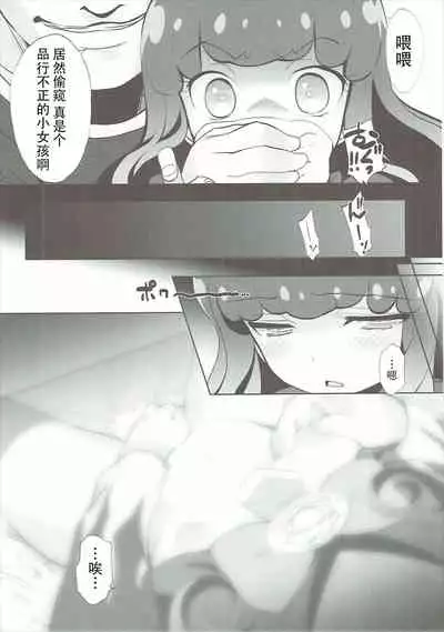 (C88) [Furaipan Daimaou (Chouchin Ankou)] AromageDrug (PriPara) [Chinese] [牛肝菌汉化]