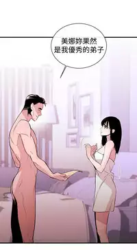 Female Disciple 女助教 Ch.1~6 [Chinese]