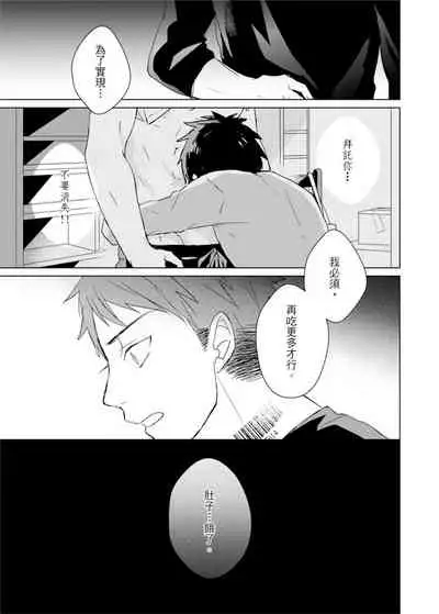 Kioku no Kaibutsu | 记忆的怪物 1-3