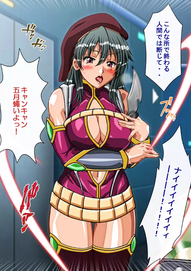 Captain Gloria ~Rinkan Kyuuchi no Onna Kaizoku! Nogarerarenai Injoku Koukai~