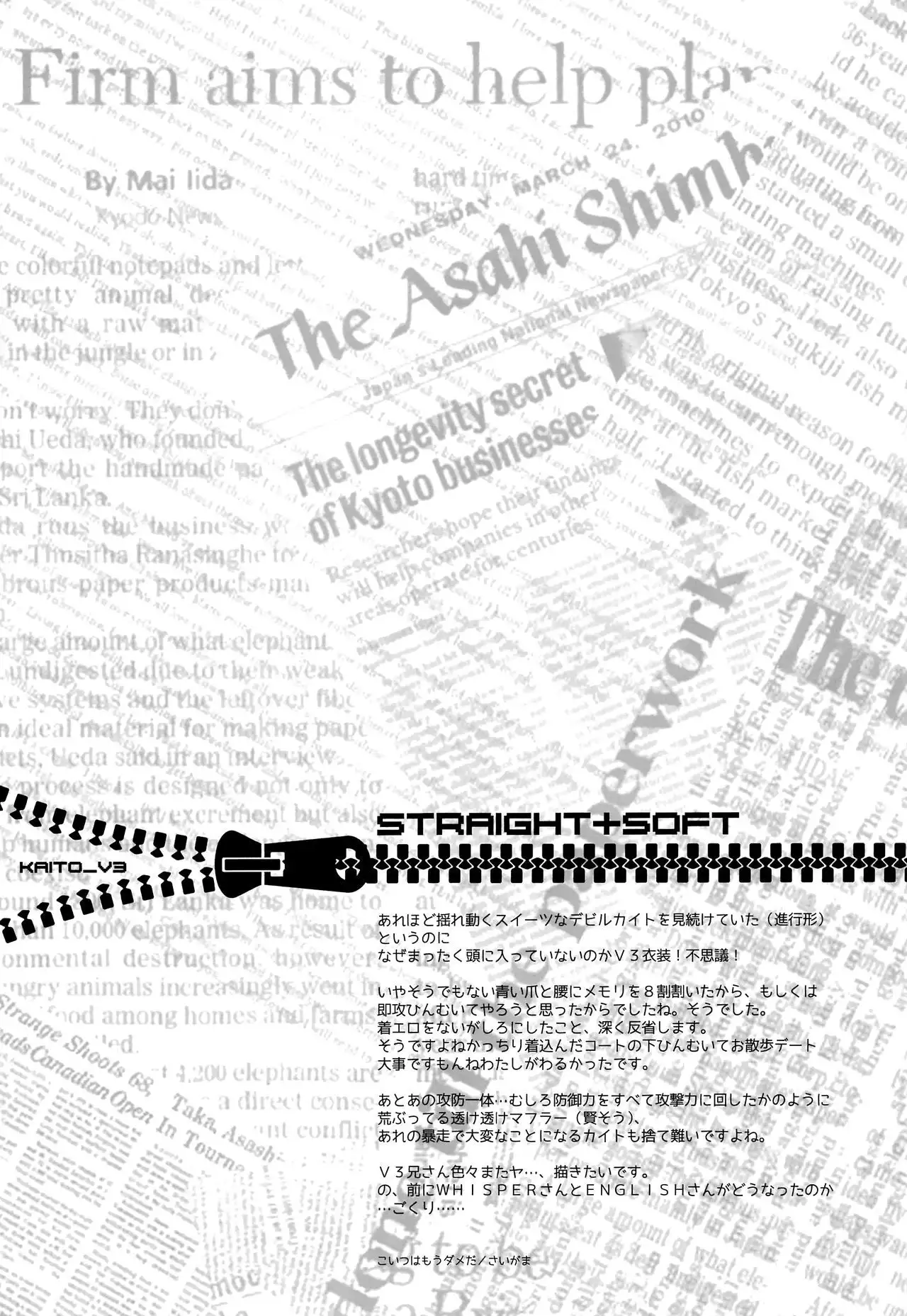 Boku o yuowaku suru 4-shu no kireina onīsan