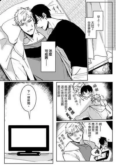 Tora no Ejiki | 以身饲虎 1